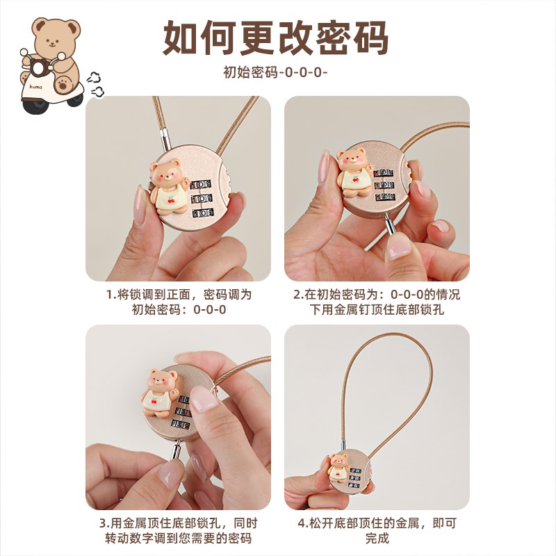 电动车车筐锁前置车篓车篮锁卡通可爱女电瓶自行车头盔防盗密码锁