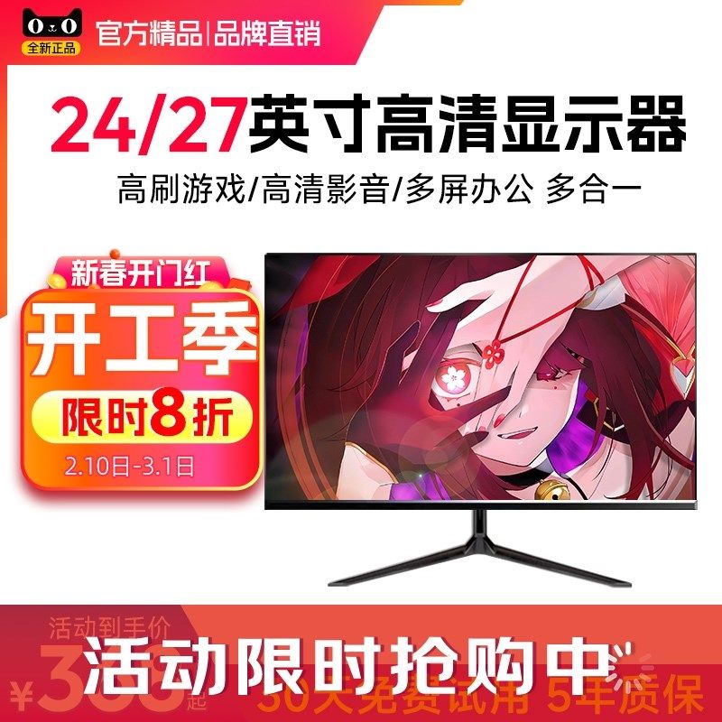 24英寸显示器27寸2K高清165Hz高刷曲面IPS台式电脑直面32监控外接