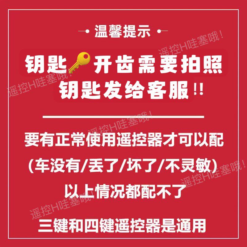 适用于深远009遥控钥匙电动车配台铃雅迪绿源爱玛配钥匙拍照开齿