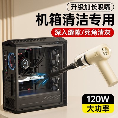 电脑吸尘器主机清理灰尘工具机箱键盘清灰手持小型吹吸一体高强力