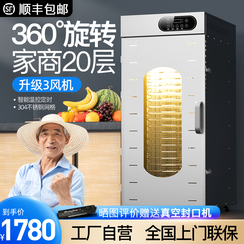 商用旋转水果蔬食品烘干机家用无花果芒果龙眼荔枝蘑菇鱼虾风干机