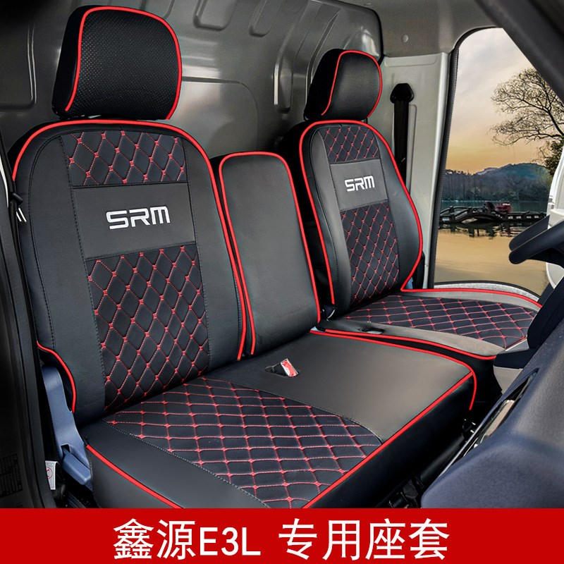 SRM鑫源E3客运版货车座套金杯鑫源E3L新能源电动车坐垫座椅套