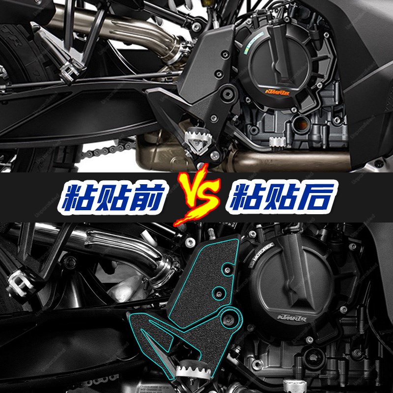 适用于24款KTM790 ADV改装配件脚踏橡胶贴加厚装甲保护贴膜防水