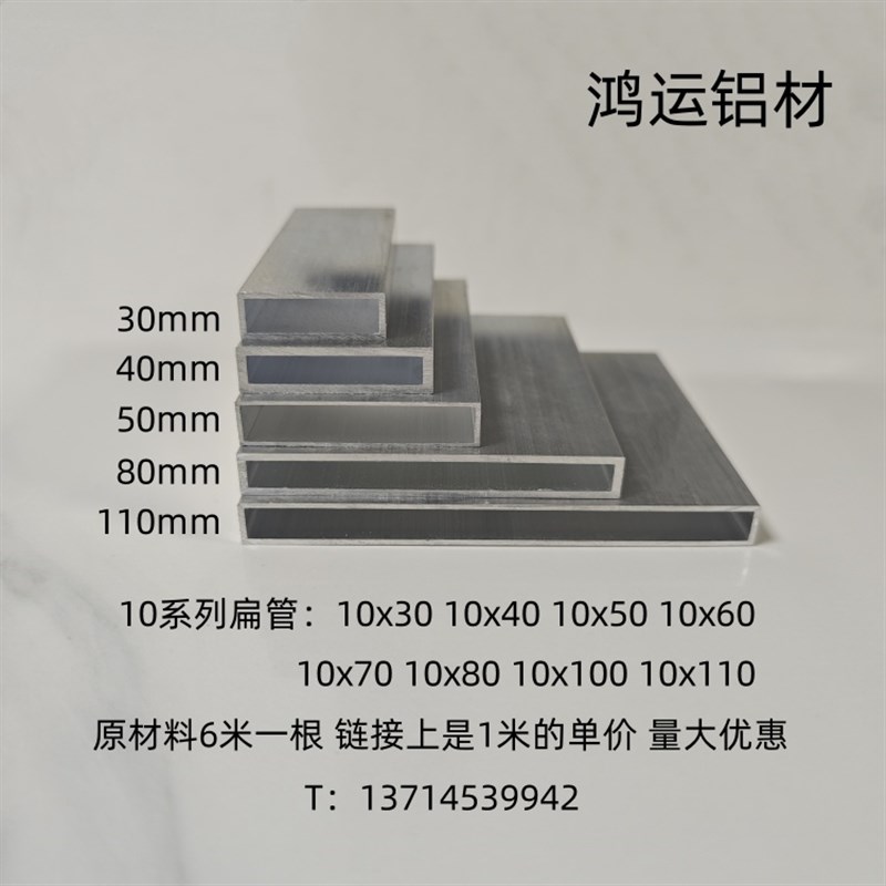 铝合金扁管10x30 10x50 10x80 10x100矩形铝管木纹烤漆铝合金方管
