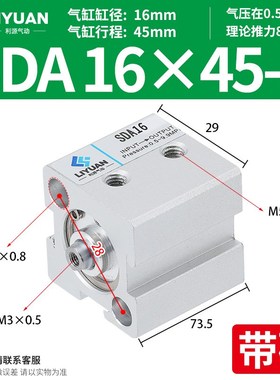 气动薄型气缸小型SDA12/SDA16*5X10*15X20*25X30*35X40*45X50-S-B