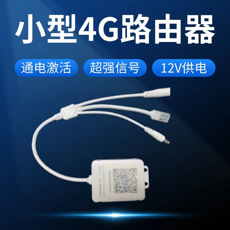 手机远程摄像头有线WiFi换4G转网器室外防水交换机秒变无线路由器