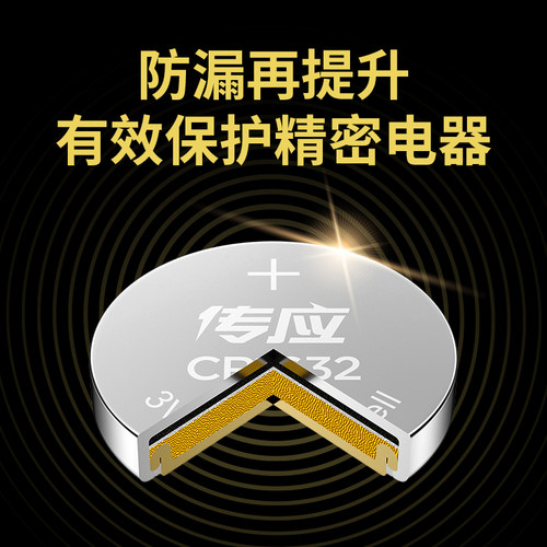 传应纽扣电池CR1632 3V比亚迪S6丰田凯美瑞RAV4汽车钥匙遥控器原