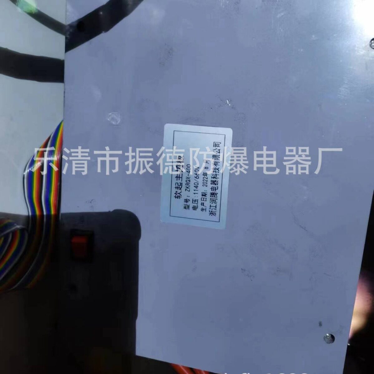 销售防爆开关用ZKRQX-400软起主控板等各型号保护器与维修业务