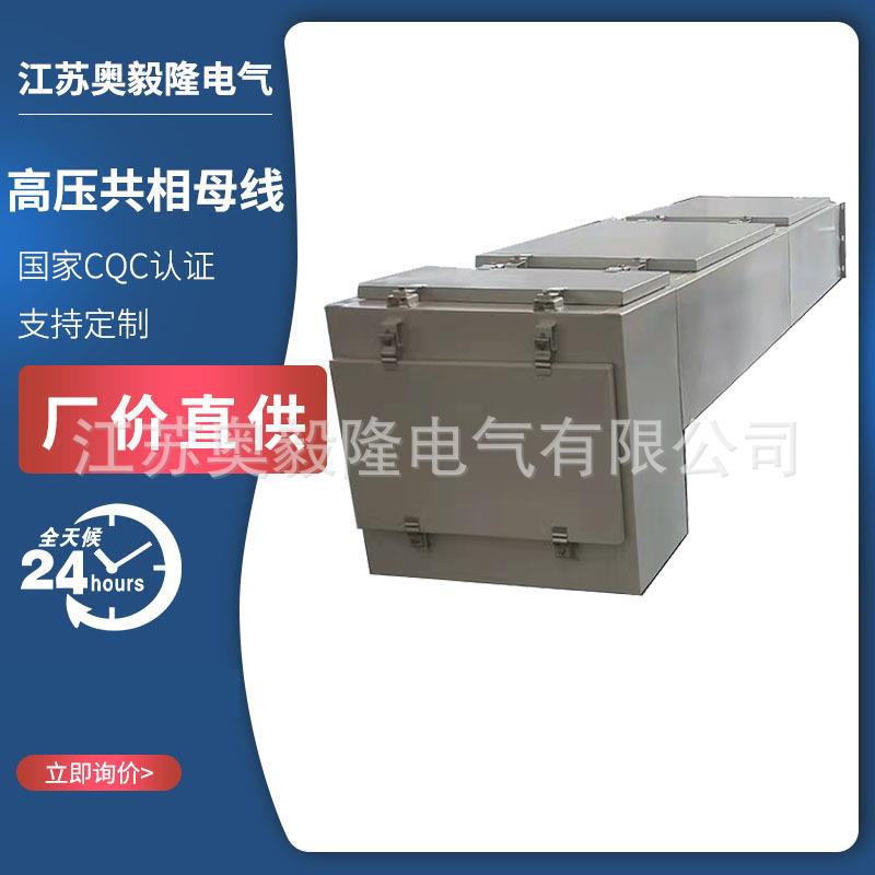 插接式密集型封闭型管型空气型母线槽离相高压共相供箱母线槽桥架