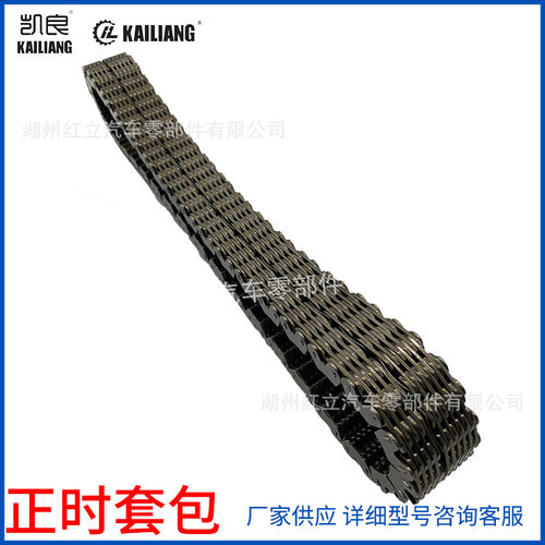 分动箱链哈瓦链29225-66J00/66J01/78E00/机械及行业设备传动件