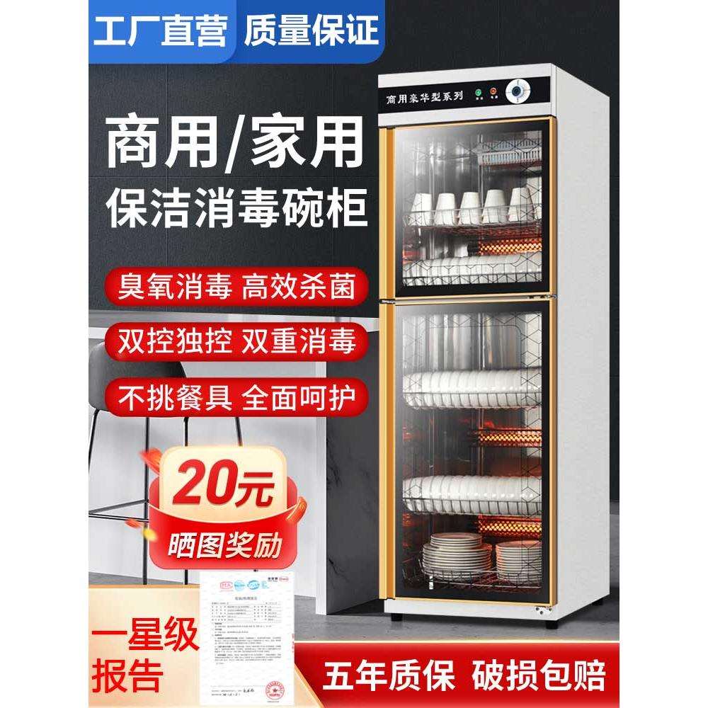 消毒柜商用餐饮不锈钢保洁柜饭店酒店厨房消毒柜餐具消毒碗柜家用