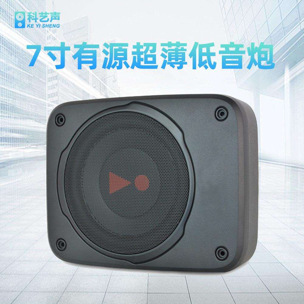 汽车音响7寸超薄低音炮升级改装BASSPRO超薄有源座椅低音炮小钢炮
