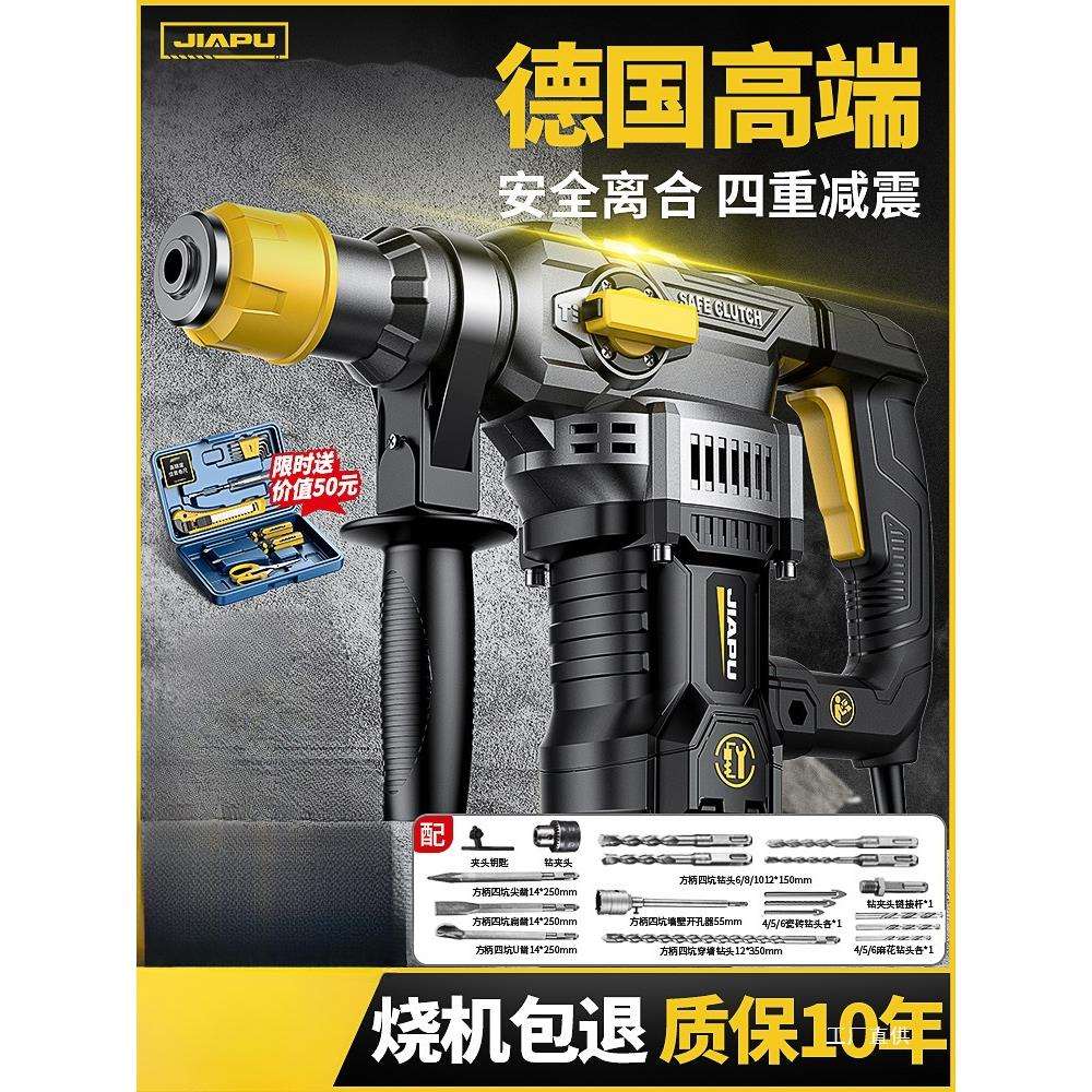 电锤电镐两用大功率冲击钻头打混凝土防尘家用打墙电动多功能电钻图片