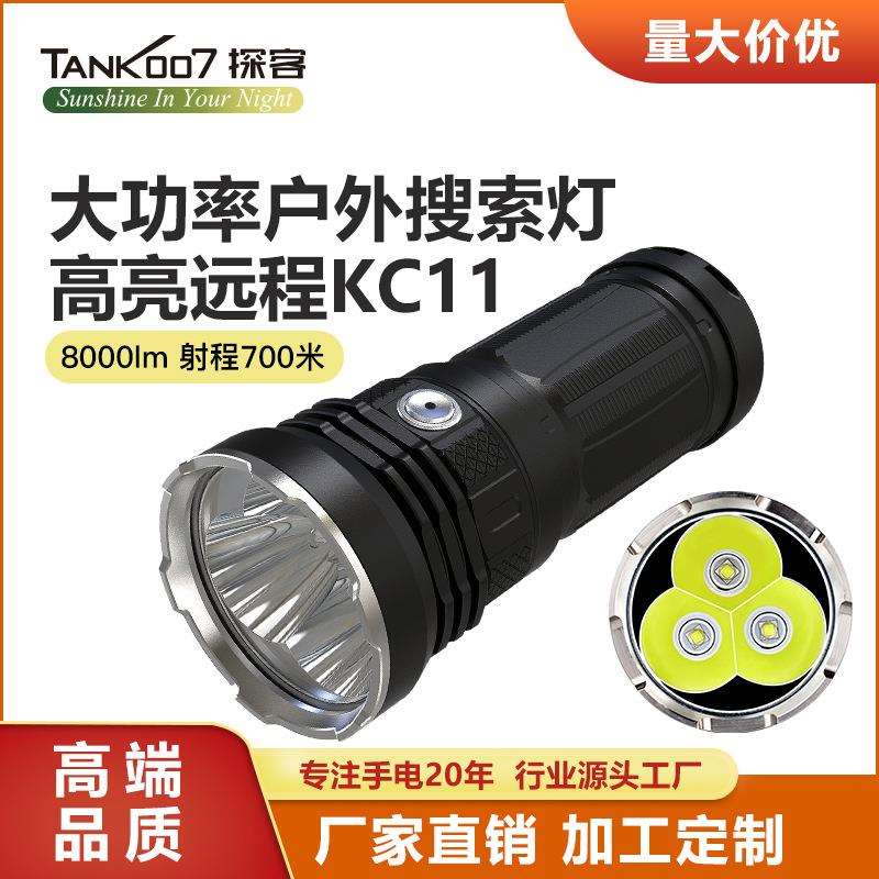 TANK007探客KC11防水手电筒LED手持直充电安防手电灯远射安防专用