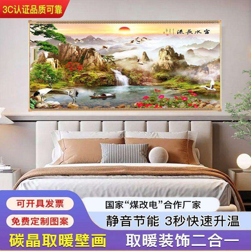 石墨烯新款墙暖壁画电暖器家用壁挂式暖气片挂墙省电电暖画电热板