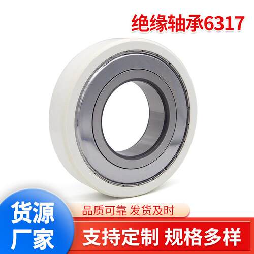 厂家直销电绝缘轴承陶瓷涂层 6219-J20AA-C3船用发电机用 现货