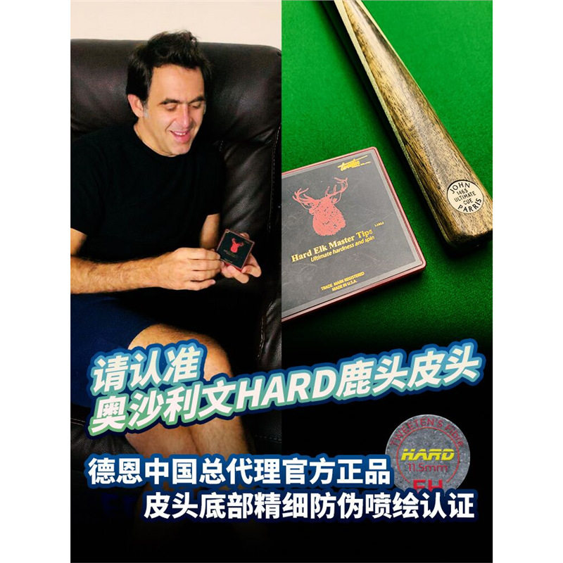鹿头牌进口职业斯诺克杆头