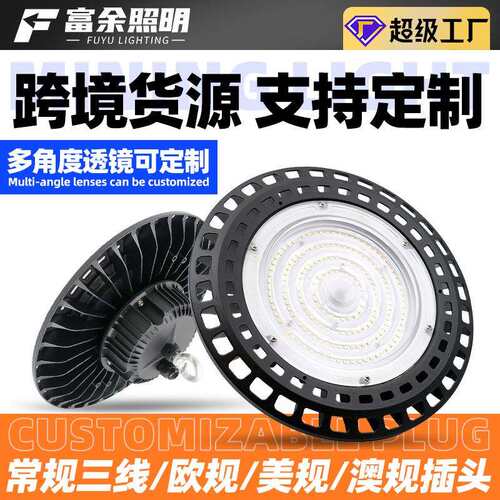 led工矿灯 工厂车间仓库照明灯线性ufo工矿灯 篮球羽毛球馆天棚灯