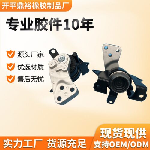 日系发动机机脚胶支架总成