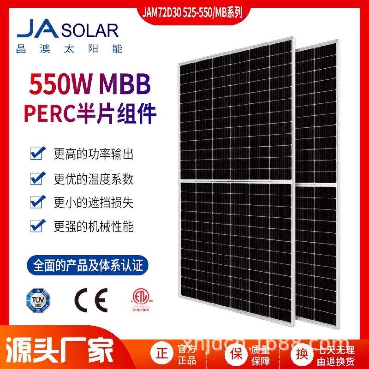 晶澳科技太阳能光伏发电板双面550-650瓦N型A级太阳能光伏组件