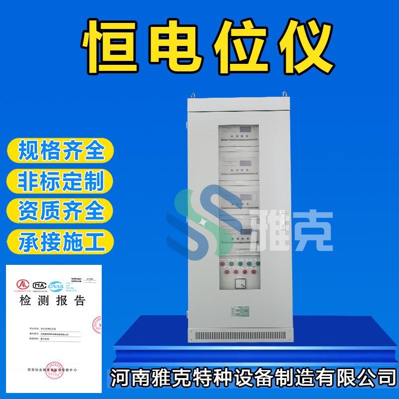 管道阴极保护恒电位仪50A/50V 一用一备恒电位仪 阳极汇流接线箱