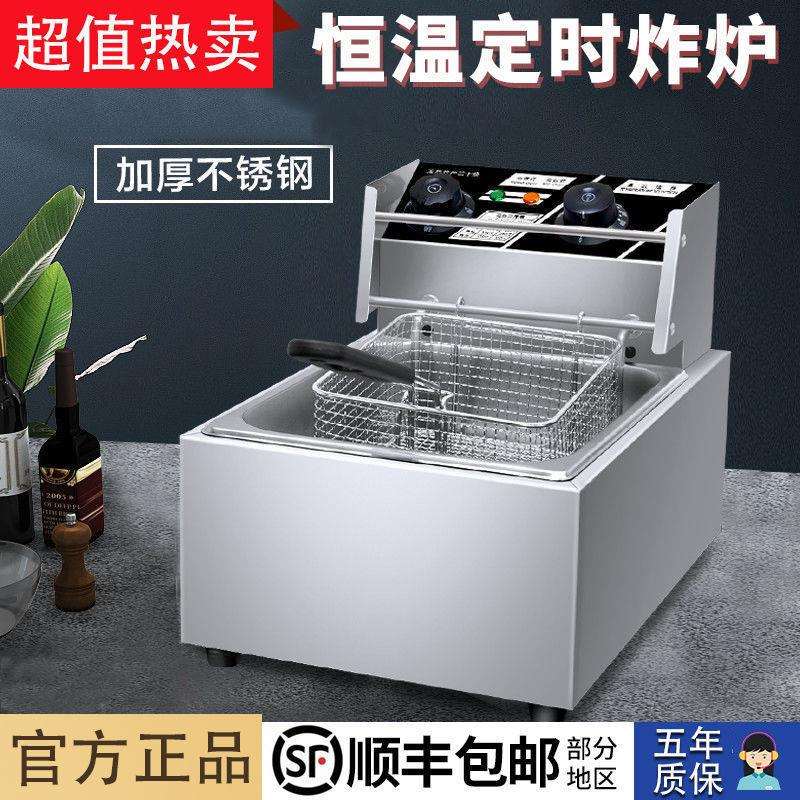 油炸锅商用电炸炉电炸锅家用加厚薯条油条设备定时单缸双缸垒德株图片