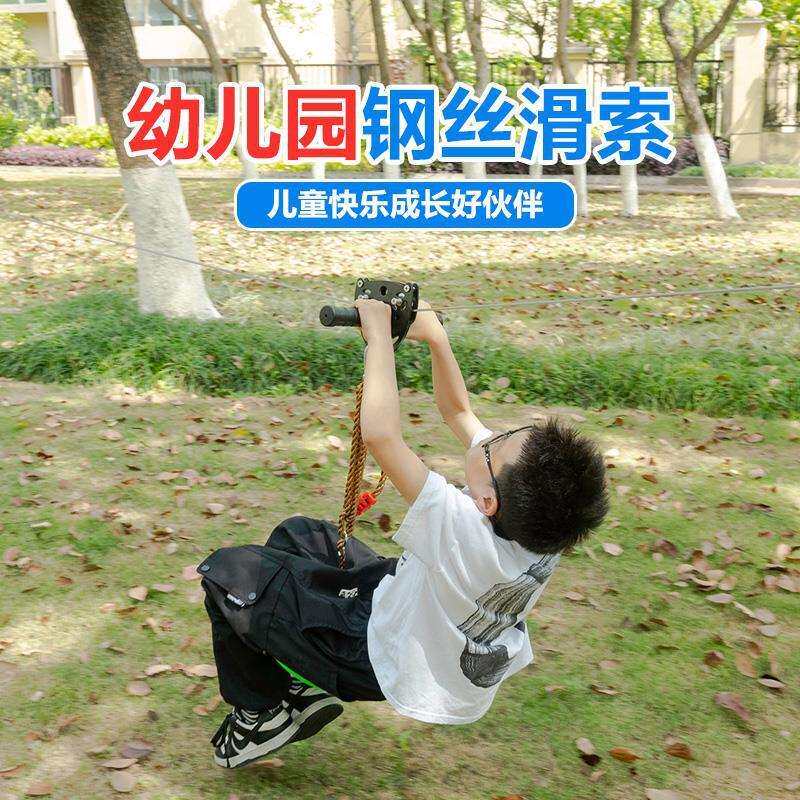 滑索滑轮动力幼儿园滑索室内钢丝户外游乐场钢丝绳空中索道器械