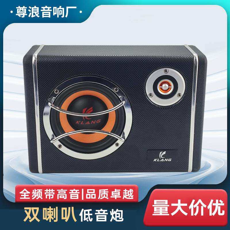 汽车音响8寸车载重低音炮低音炮方形车用专业音箱功放一体机