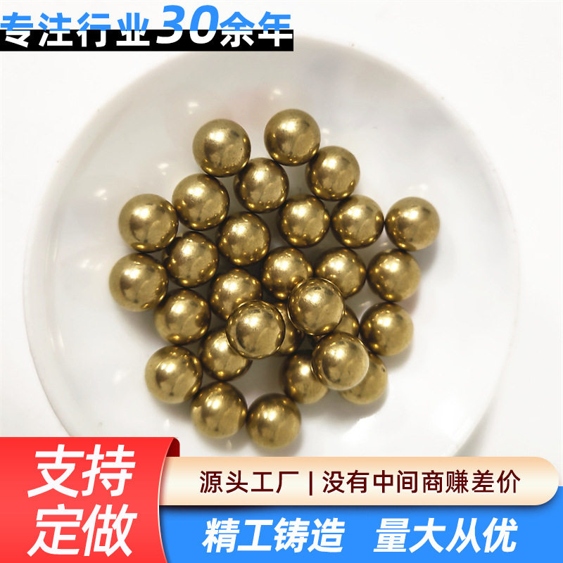 精密实心铜球0.8mm0.9/1.0/2.0/3.0/4.0/5.0/12.7毫米铜珠
