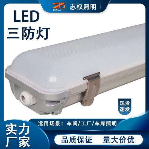 LED三防灯 铝底PC罩LED贴片三防灯成品套件工厂