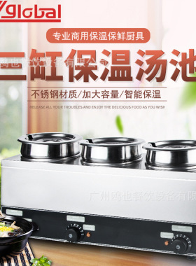 商用食堂汤池保温加热