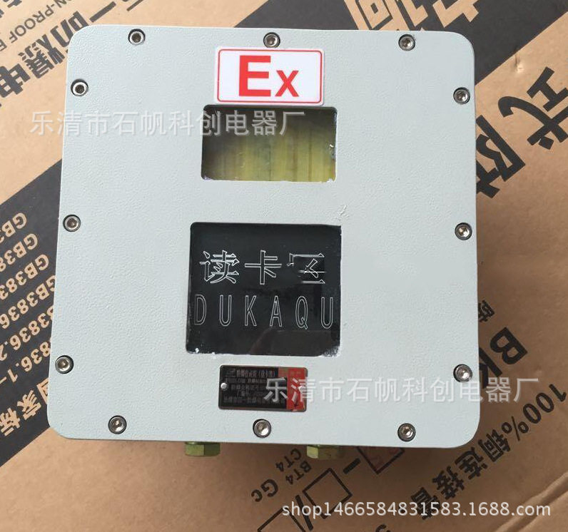 防爆门禁读卡器中石油专用