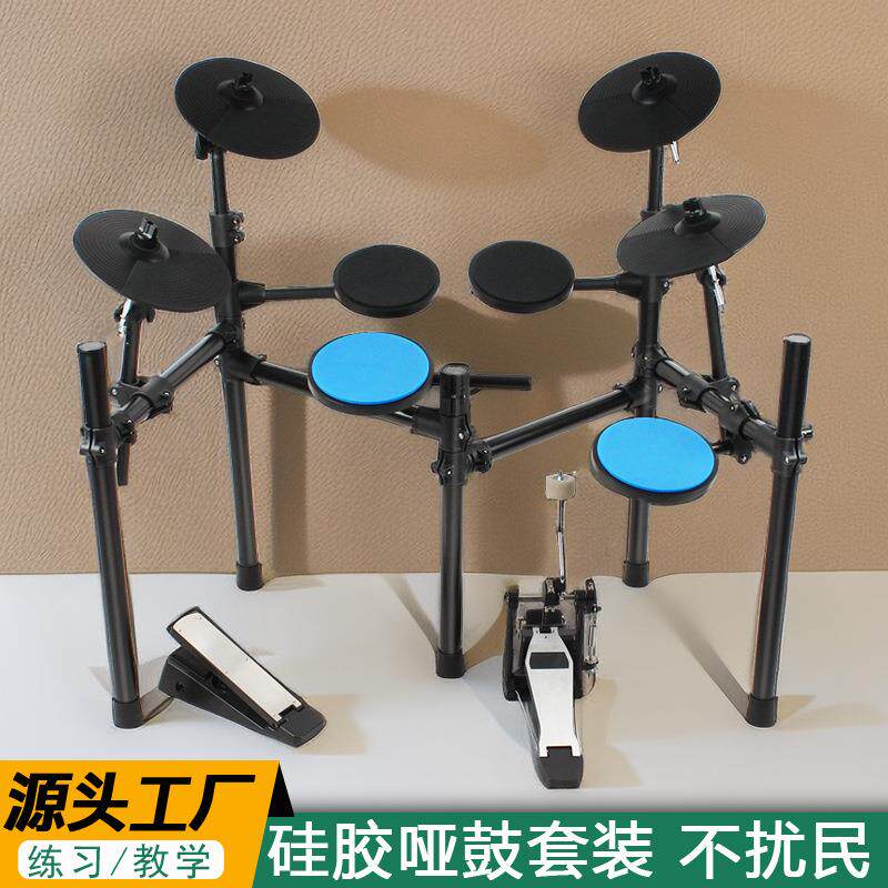 架子鼓练习哑鼓套装家用儿童成人练功台爵士鼓初学者静音打击板垫