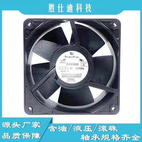 育良S4556M 220V 20/18W 12038烤炉机柜全金属铝框铁叶耐高温风扇