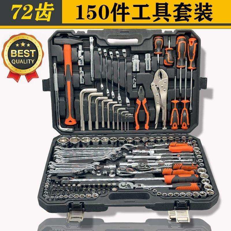 汽修套装机修扳手套筒组合箱汽车维修多功能工具全套钢筋钩其它