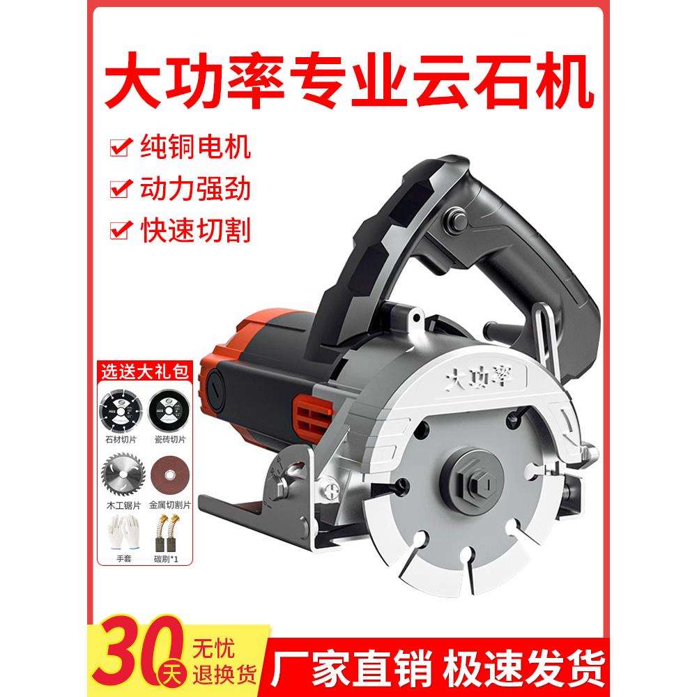 壹玖捌捌大功率云石机45°斜切专业石材混凝土开槽机手持式切