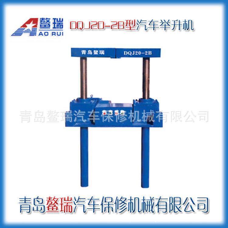 DQJ20-2B悬挂式汽车地沟举升机地藏式举升机机械汽车举升机设备