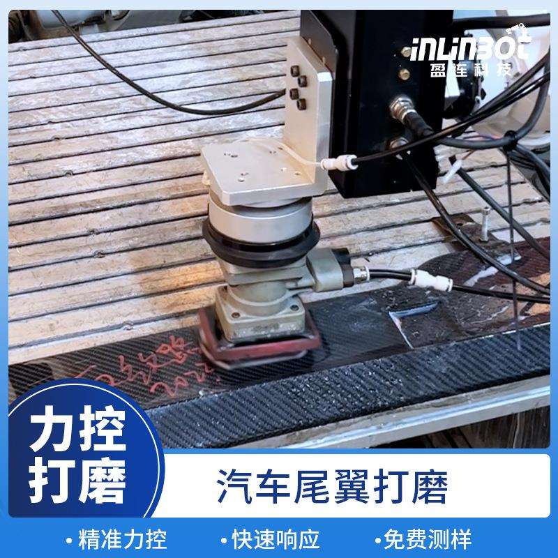 打磨机器人自动化打磨表面处理力控打磨自动化打磨汽车零件盈连