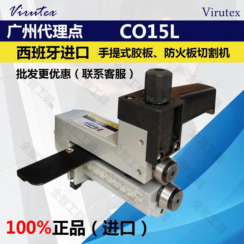 西班牙VirutexC015L手提塑料层板木皮板胶板切割机修边机其他