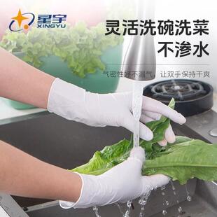 星宇E520多用途一次性丁腈手套食品级厨房工业美发柔韧防滑耐腐蚀