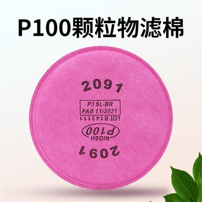 2097cn滤棉3m同款活性炭过滤棉防尘毒滤棉p100防电焊烟高效滤棉