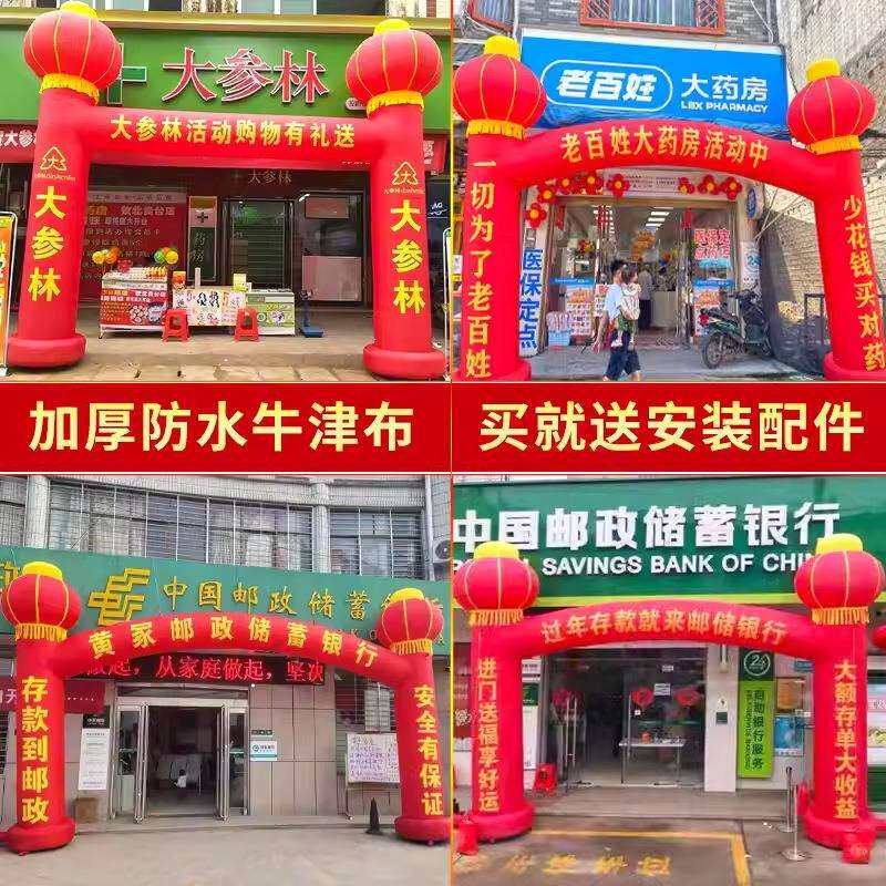 开业庆典灯笼柱拱门开业活动充气立柱拱门直梁弯梁凯旋气模彩虹门