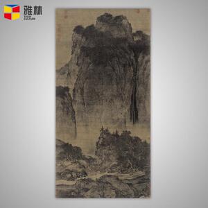 厂家直供艺术微喷家居客厅书房装饰画范宽名人字画山水画心