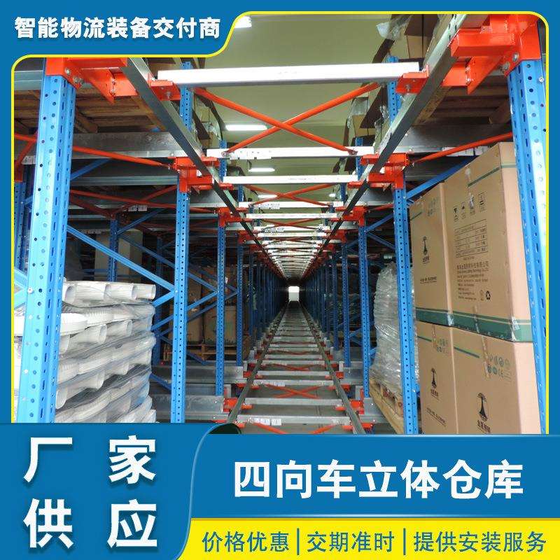 德友鑫四向穿梭车立体仓库源头厂家全自动化立体库集成交付商