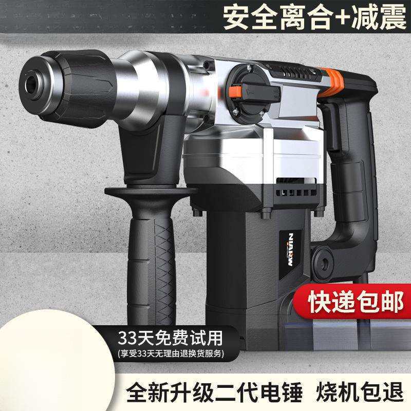 电锤电镐大功率两用工业级多功能三用家用冲击钻全铜电钻机混凝土