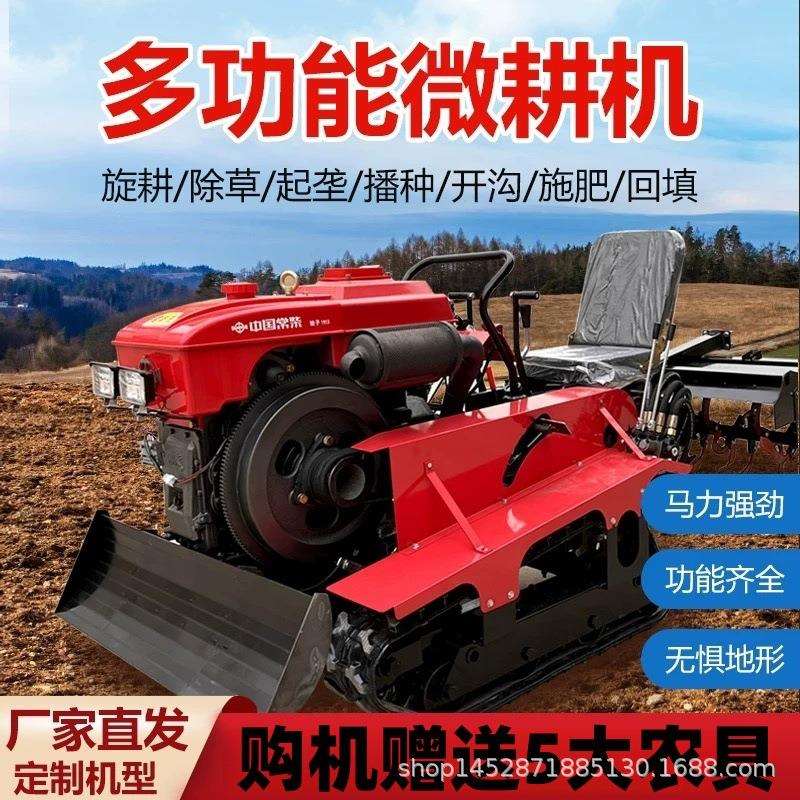 微耕机挖掘水旱两用乘坐式旋耕机农用旋耕机四驱耕地机履带拖拉机