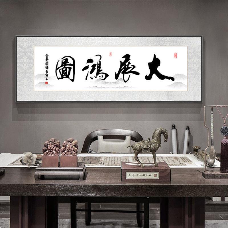 字画天道酬勤客厅装饰画办公室背景壁画定带框牌匾书法字画挂墙
