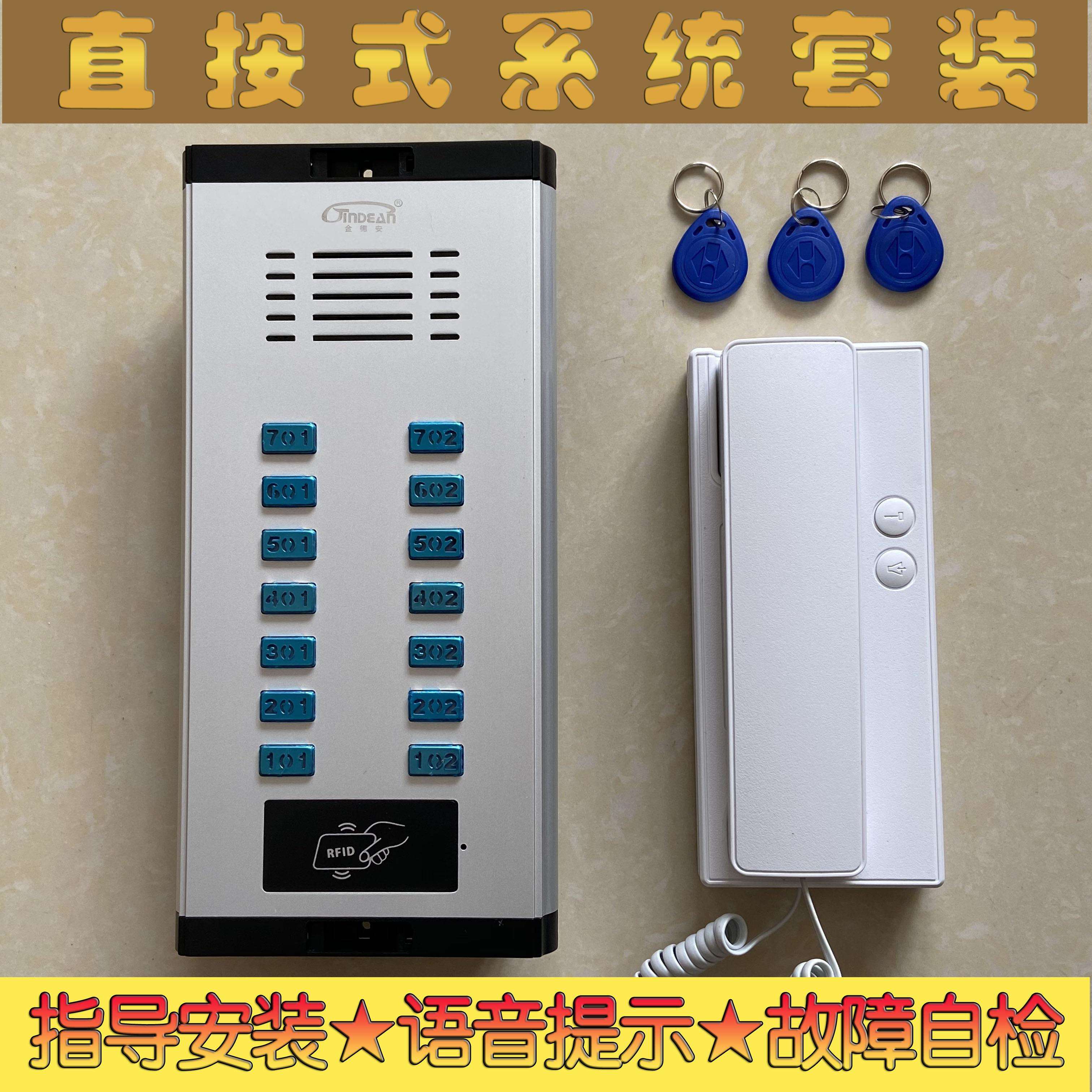 对讲电话系统套装非可视门直按刷卡主机单元开锁门禁门铃