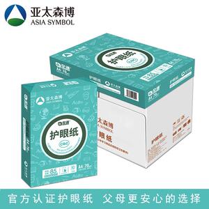亚太森博a4纸全通护眼纸学生用草稿纸a4打印纸白纸整箱便宜办公用