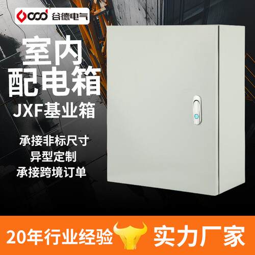 室内配电箱厂家JXF基业箱明装挂墙电箱户内电源箱家用防水控制箱